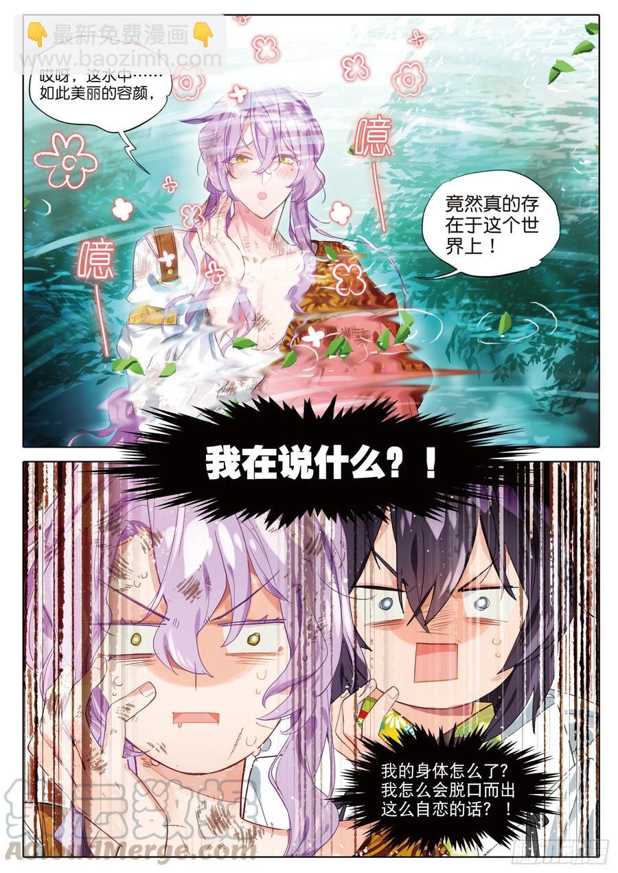 091 人间如梦&middot;引（上）-第174话