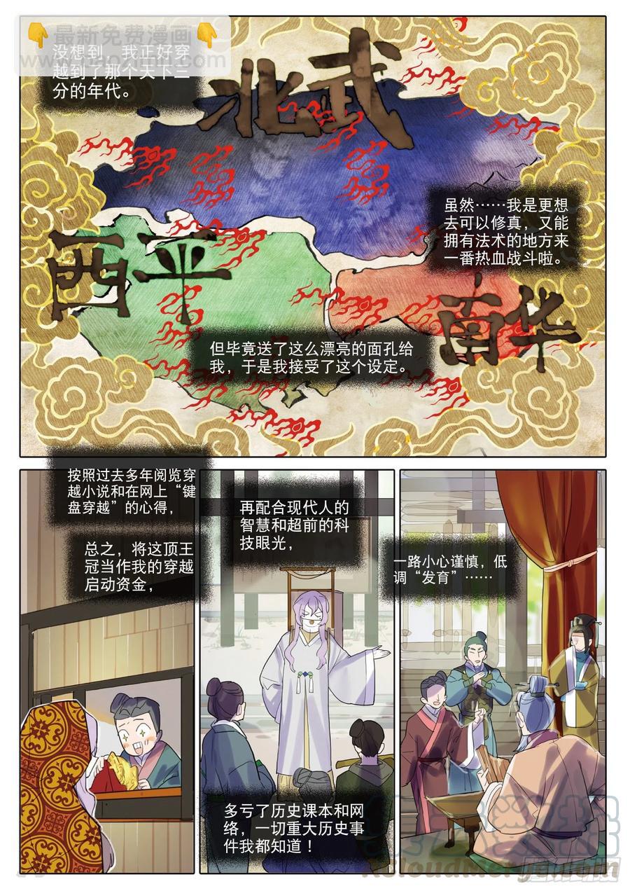 091 人间如梦&middot;引（上）-第174话