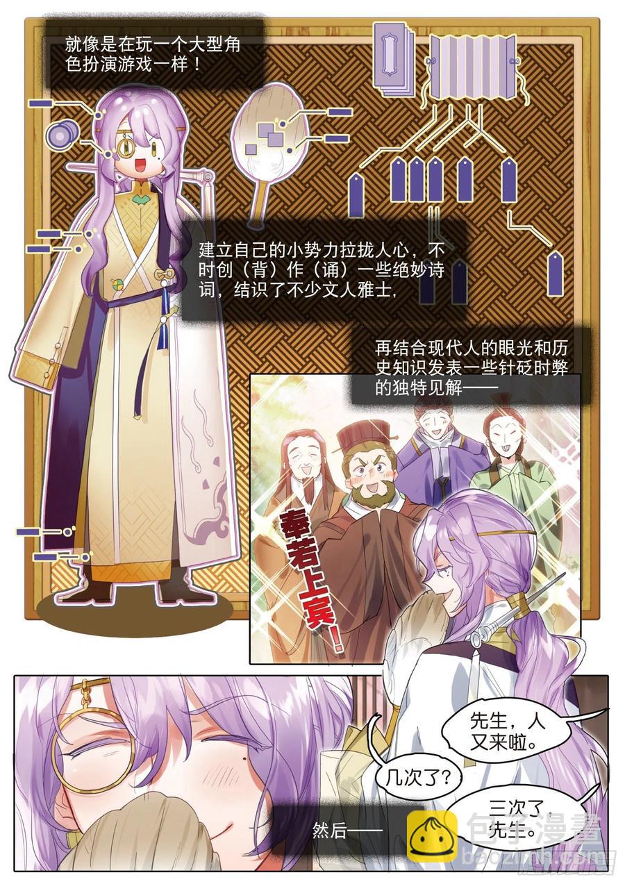 091 人间如梦&middot;引（上）-第174话