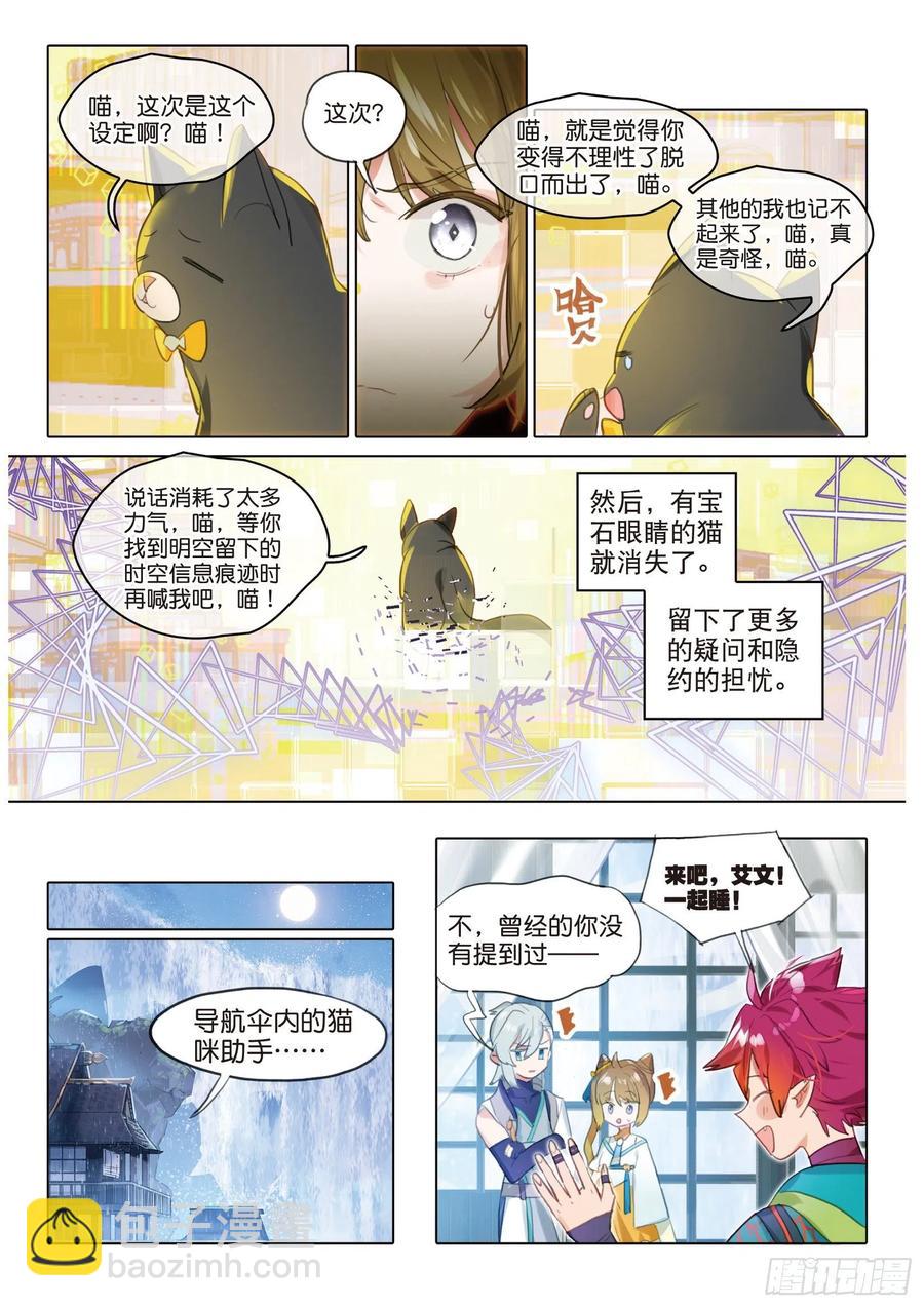 092 如水流（上）-第176话