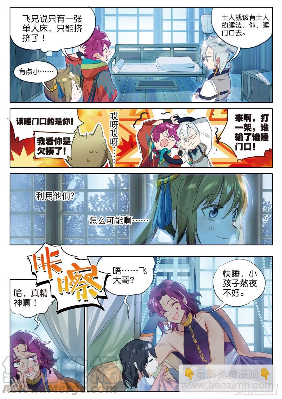 092 如水流（上）-第176话