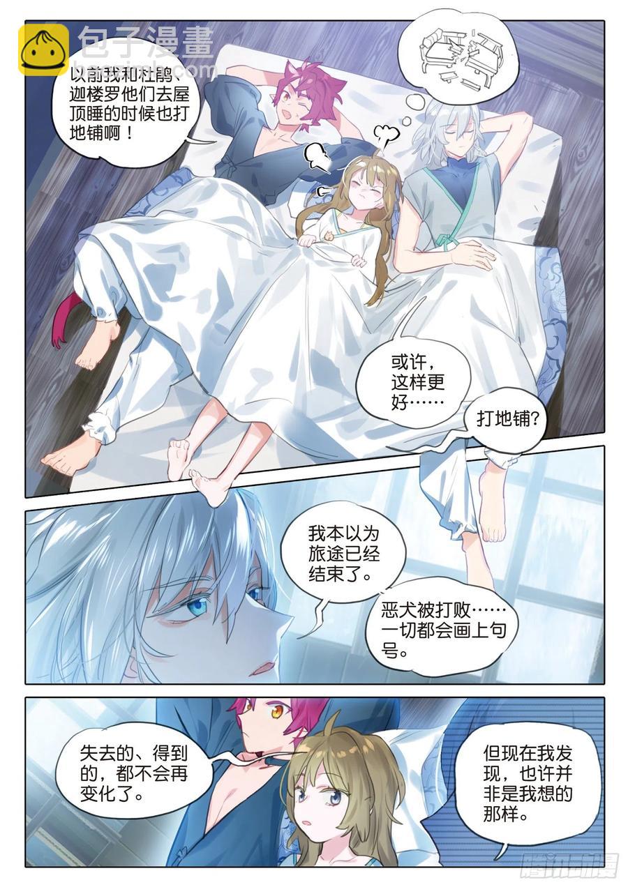 092 如水流（上）-第176话