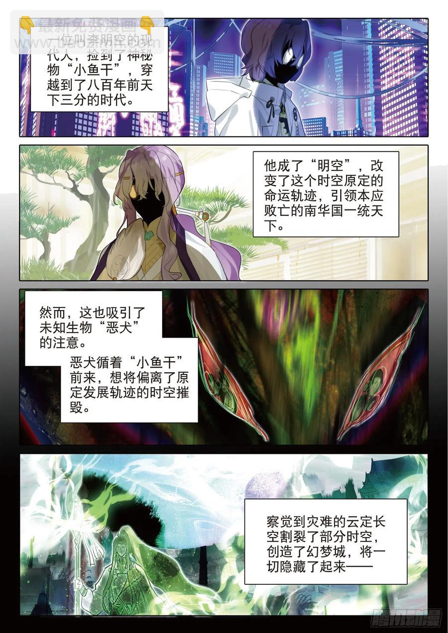 092 如水流（上）-第176话