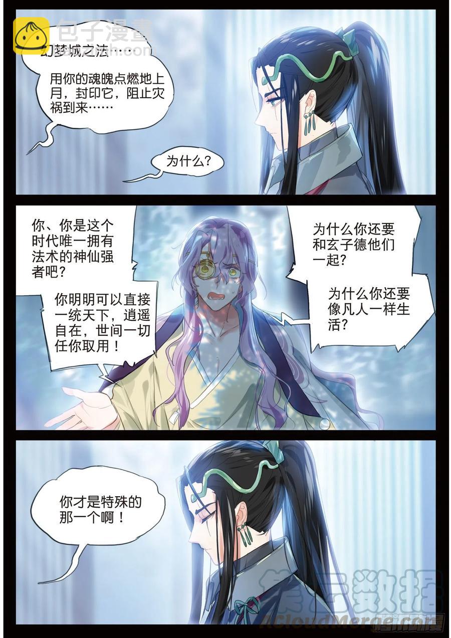 092 如水流（上）-第176话