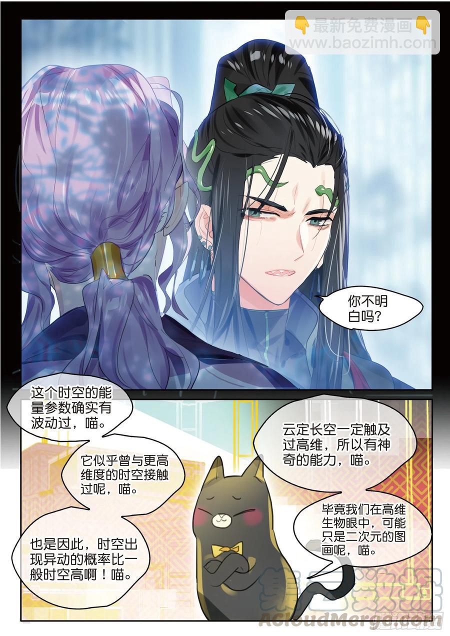 092 如水流（上）-第176话