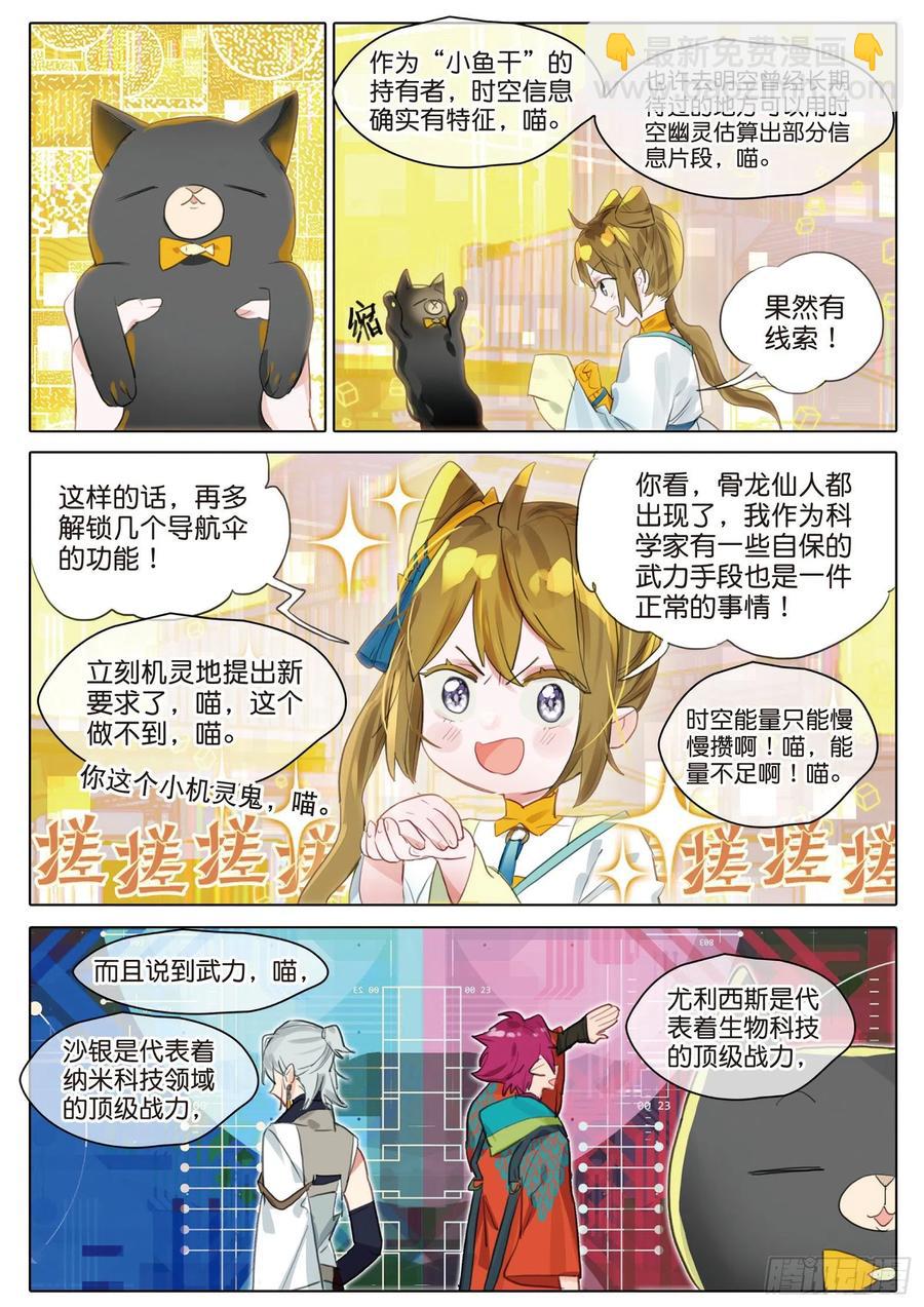 092 如水流（上）-第176话