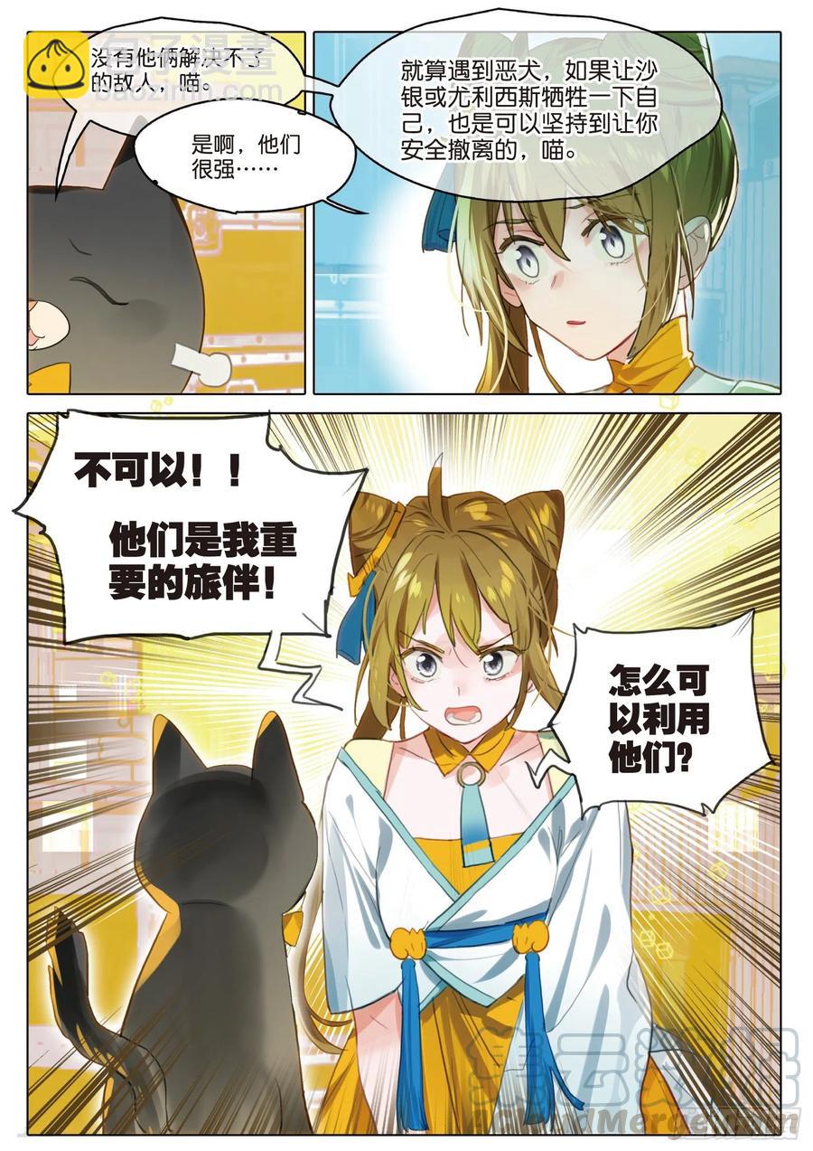 092 如水流（上）-第176话