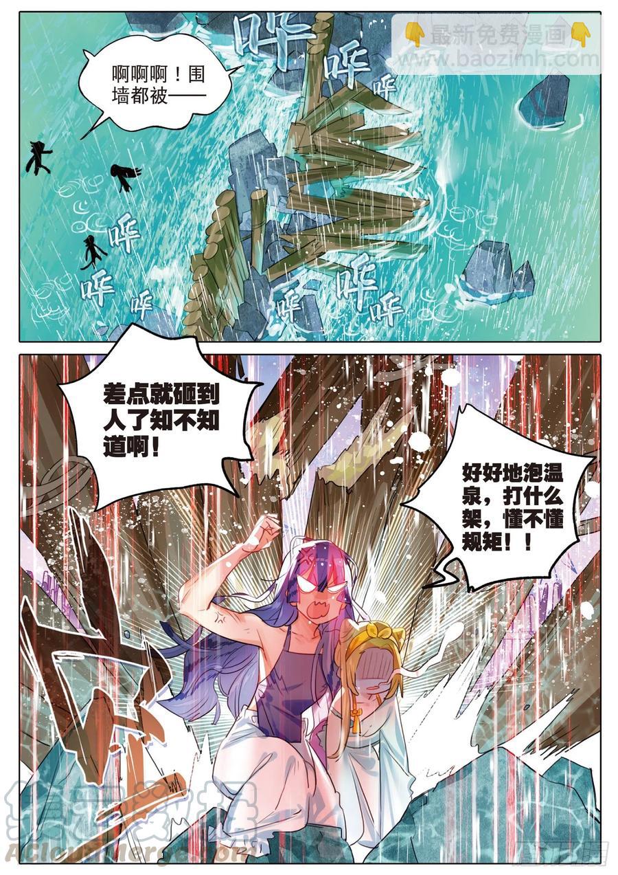 093 山春色（上）-第178话