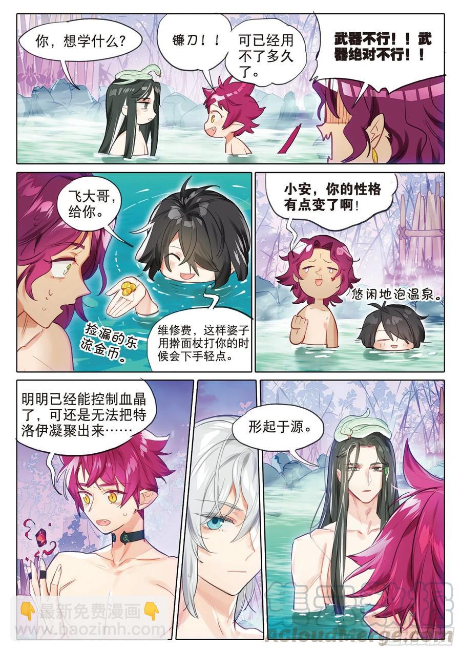 093 山春色（上）-第178话