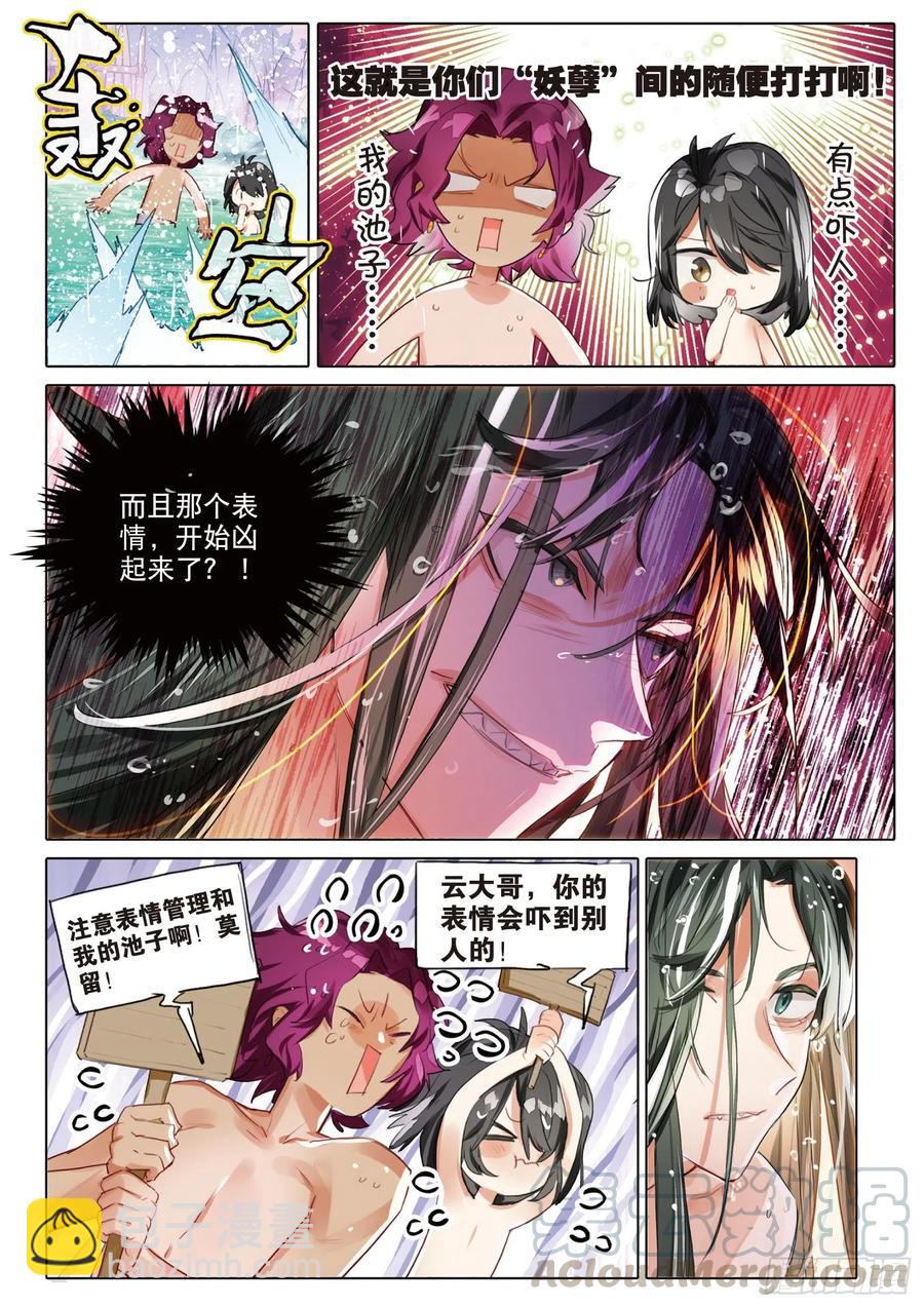 093 山春色（上）-第178话