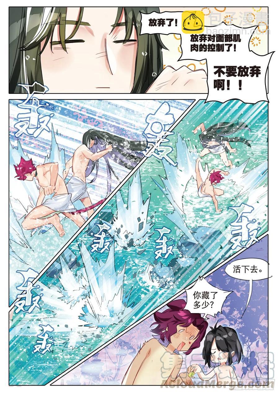 093 山春色（上）-第178话