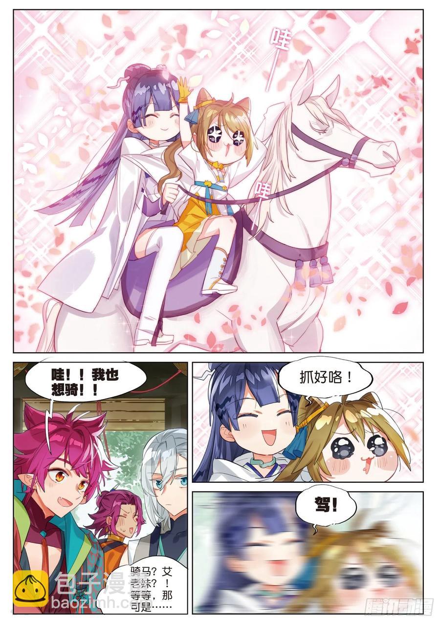 094 斜迳行（上）-第180话