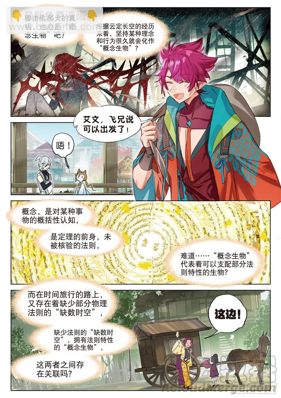 094 斜迳行（上）-第180话