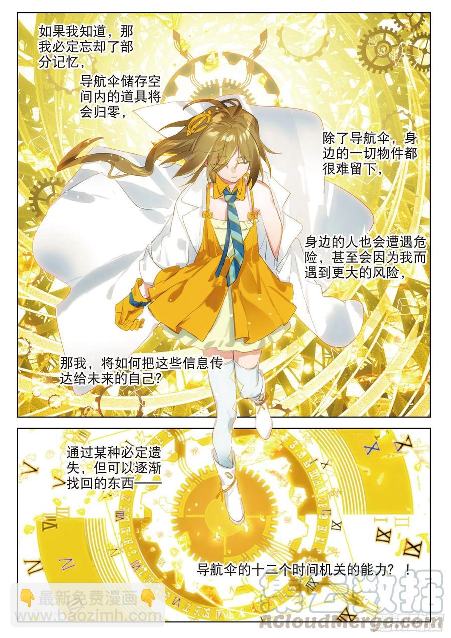 094 斜迳行（上）-第180话