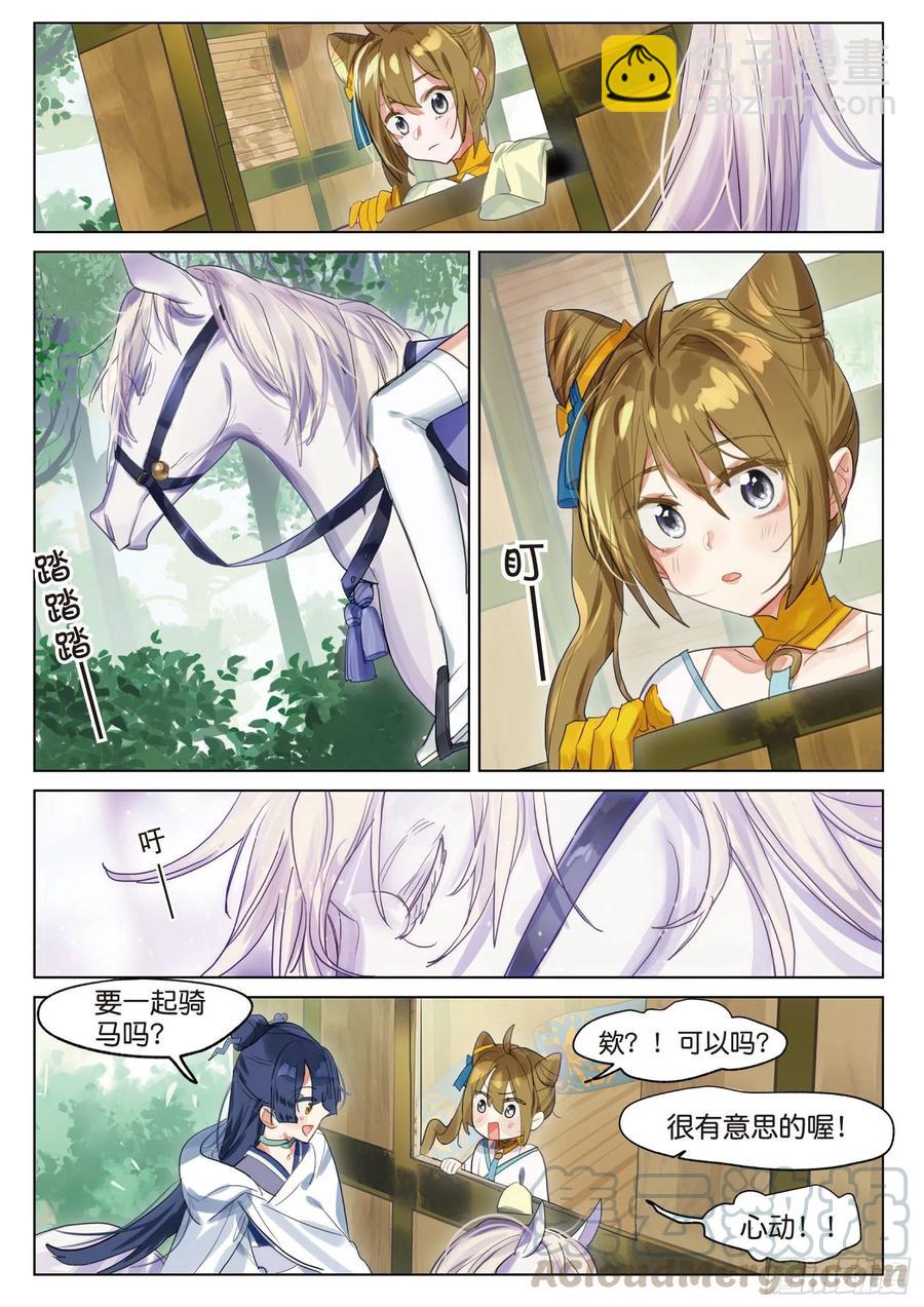 094 斜迳行（上）-第180话