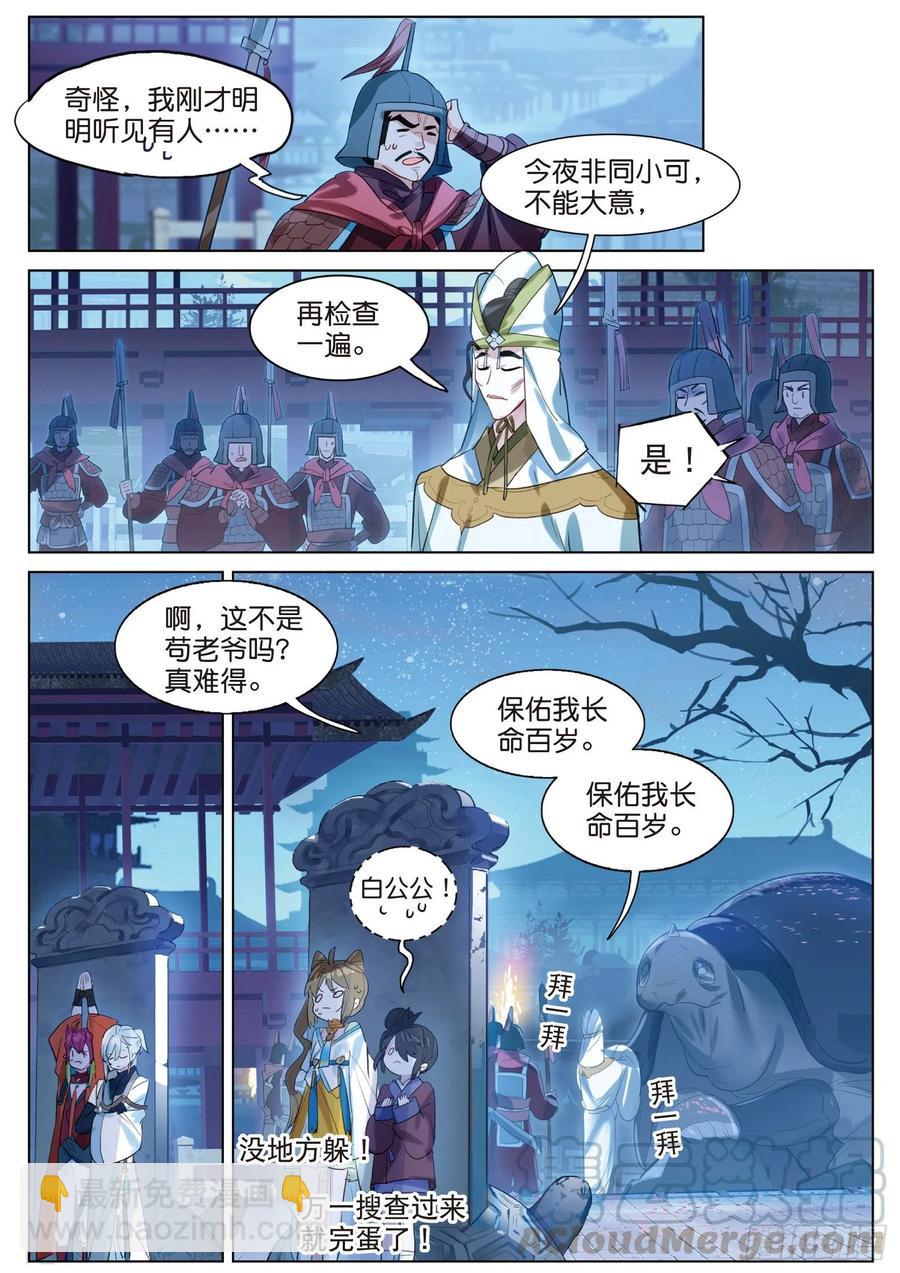 095 潜入夜01（上）-第182话