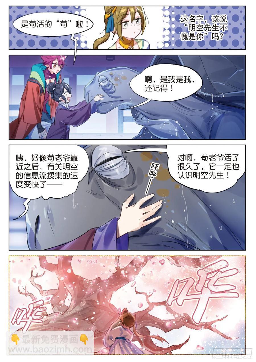 095 潜入夜01（上）-第182话