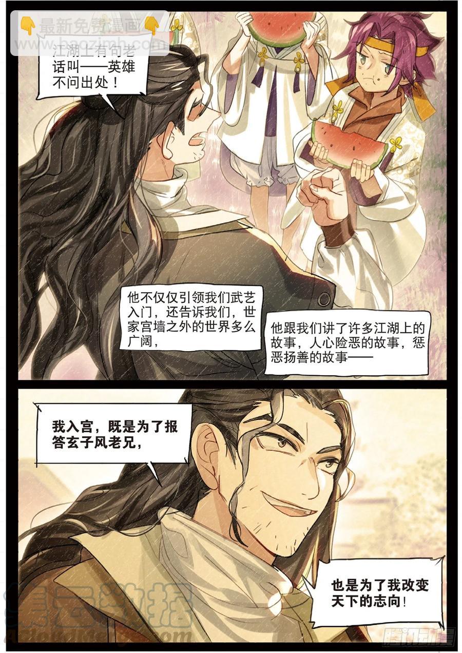 096 潜入夜02（上）-第184话