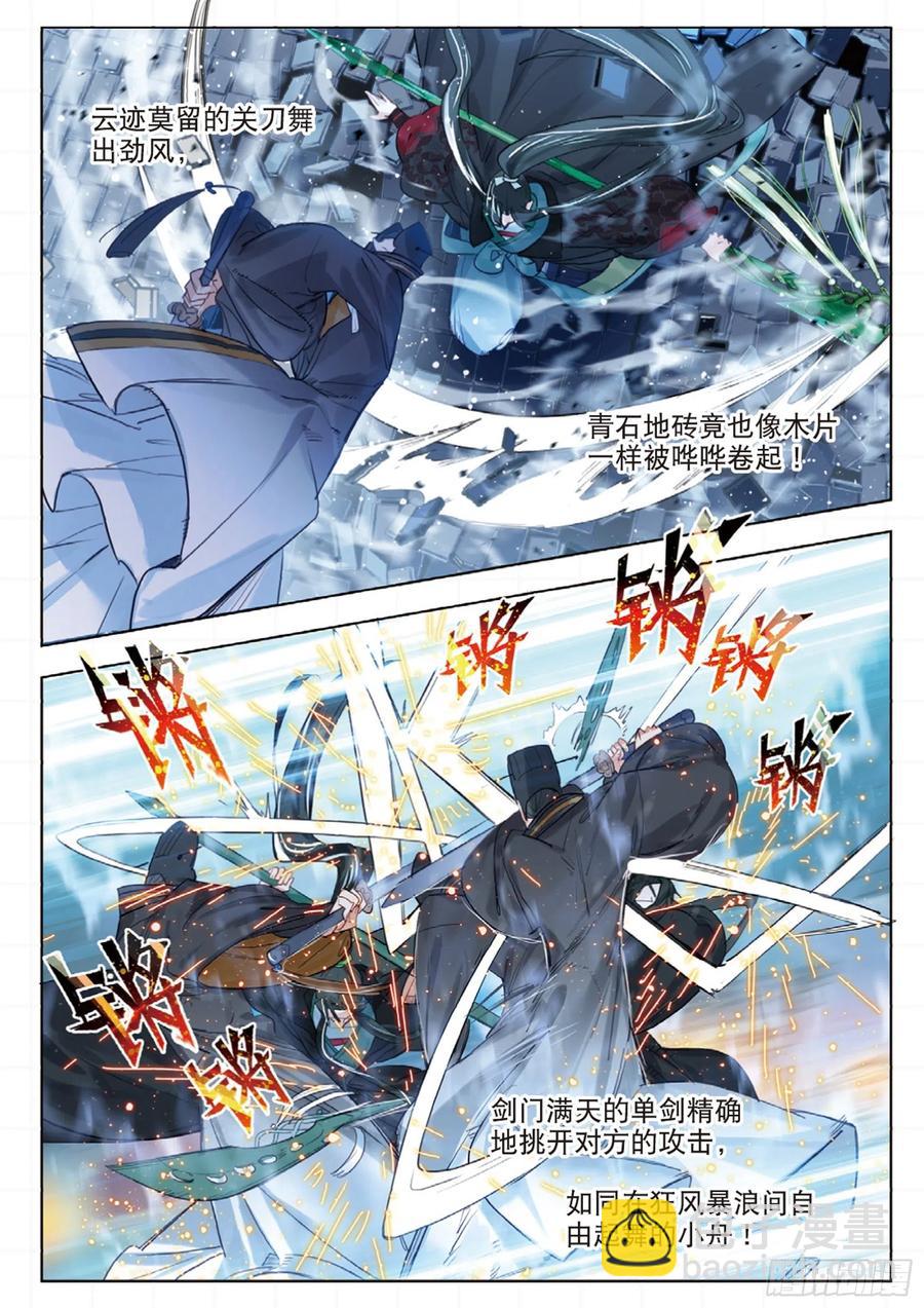 096 潜入夜02（上）-第184话