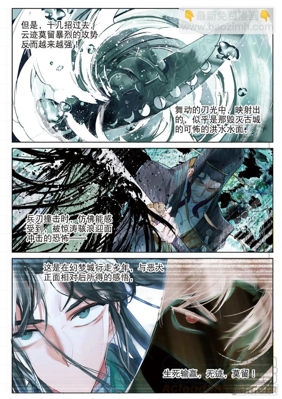 096 潜入夜02（上）-第184话