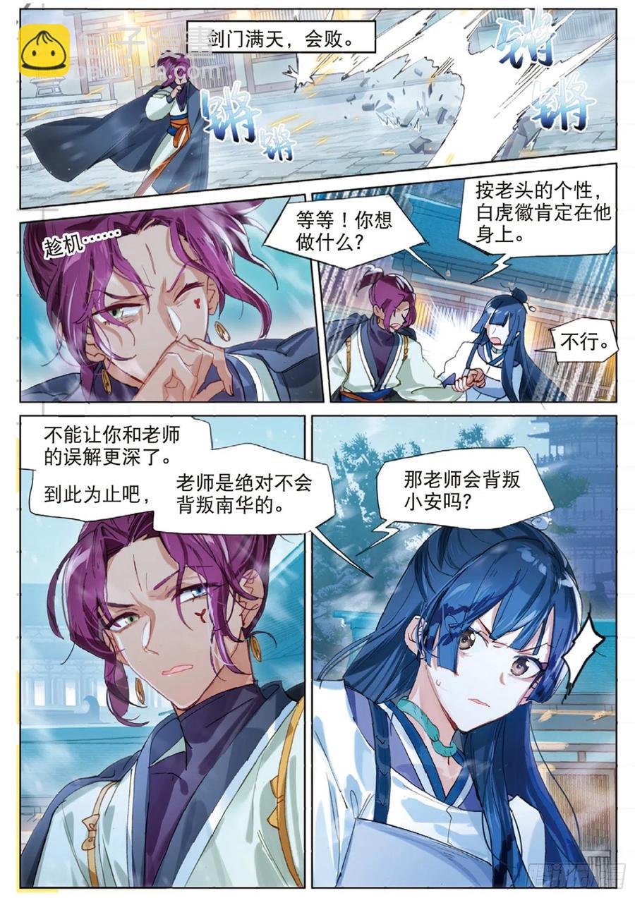 096 潜入夜02（上）-第184话