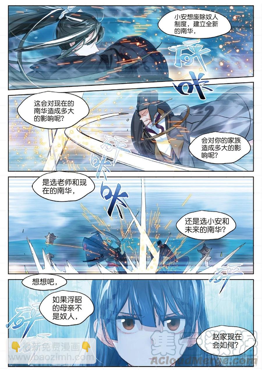 096 潜入夜02（上）-第184话