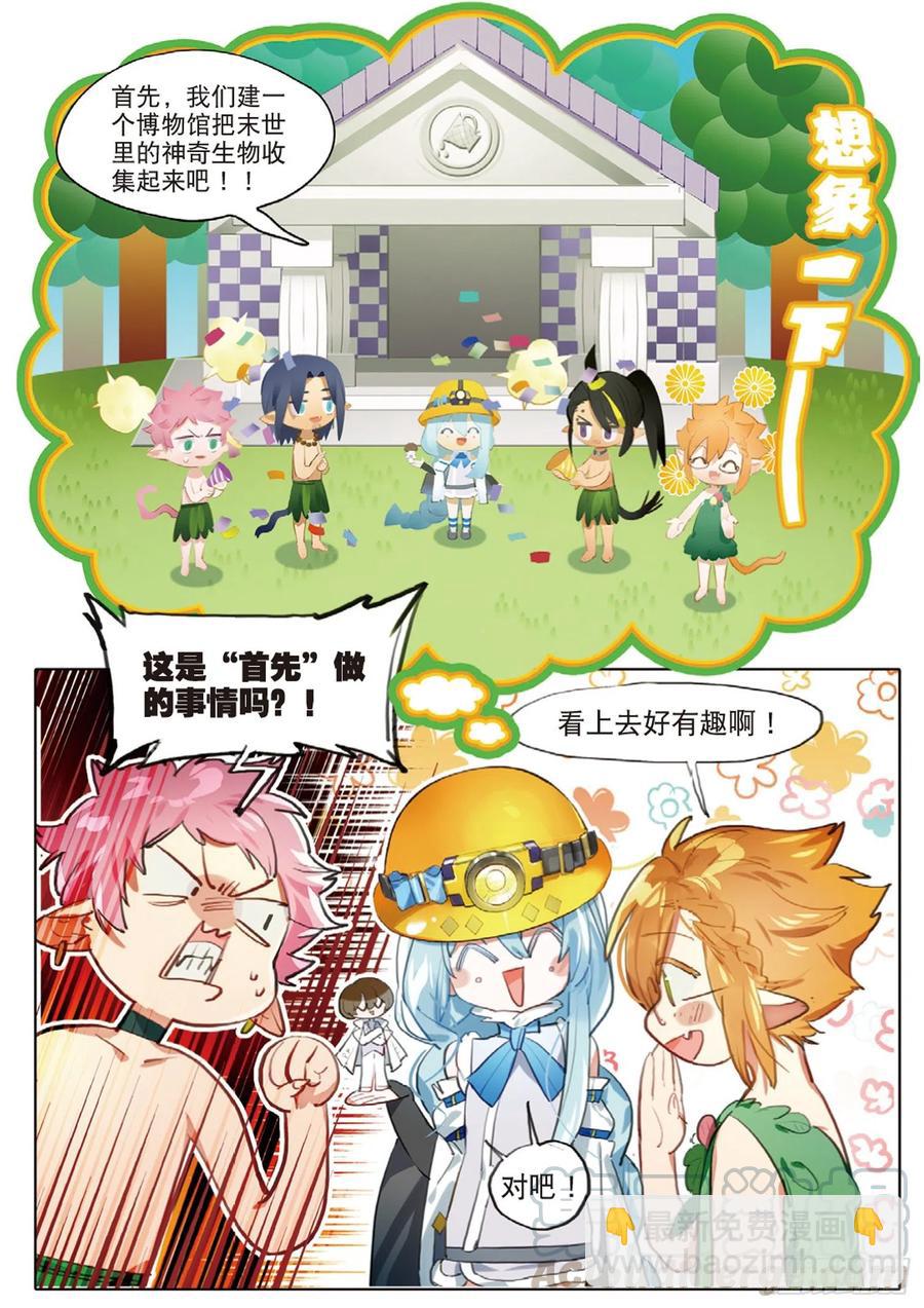 外传02 小屋这就有（上）-第186话