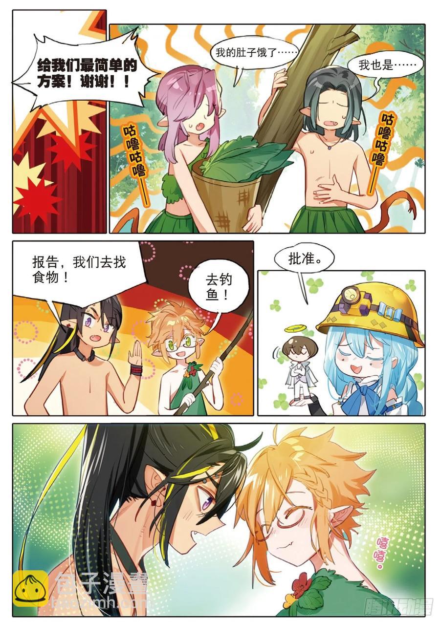 外传02 小屋这就有（上）-第186话