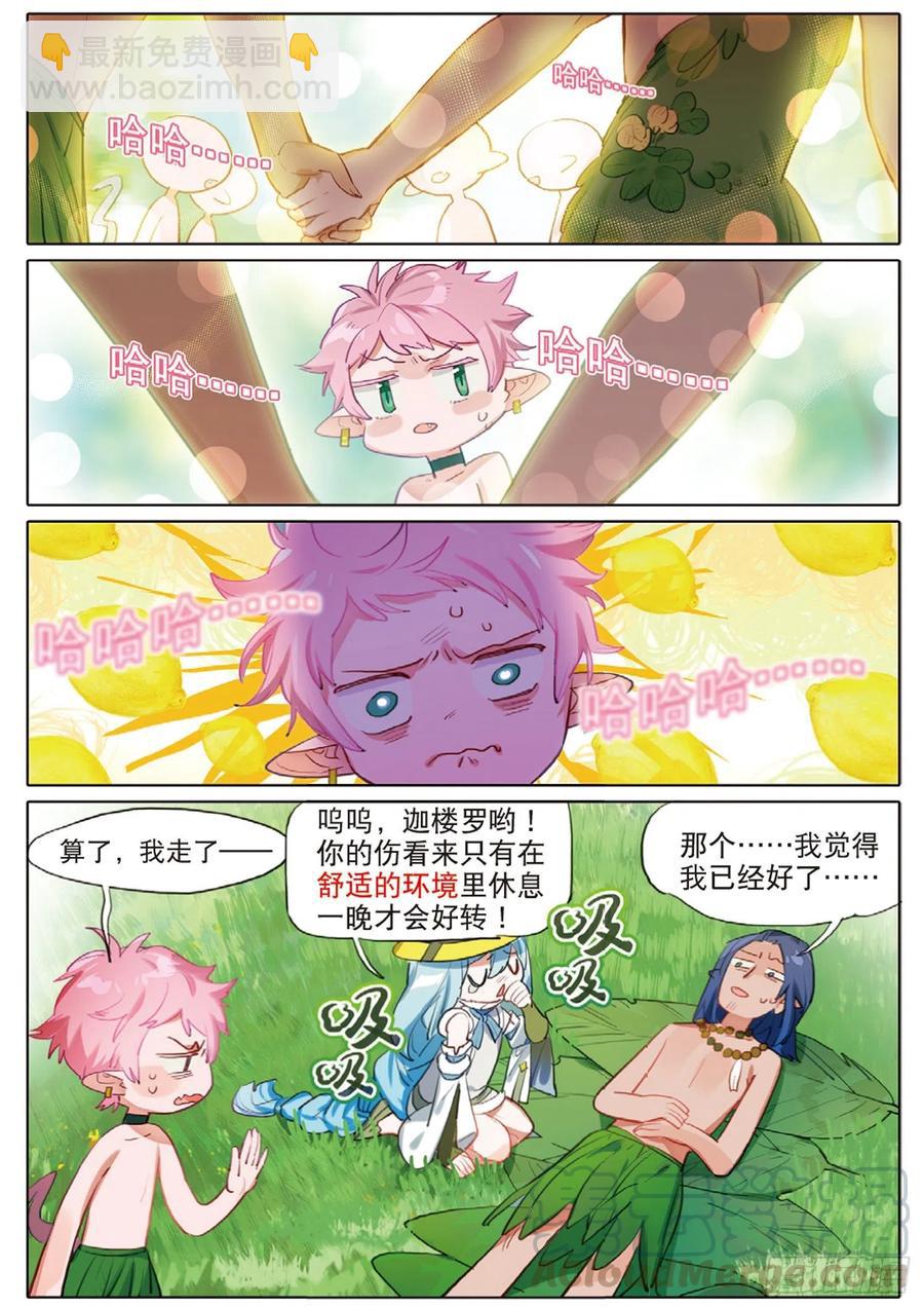 外传02 小屋这就有（上）-第186话