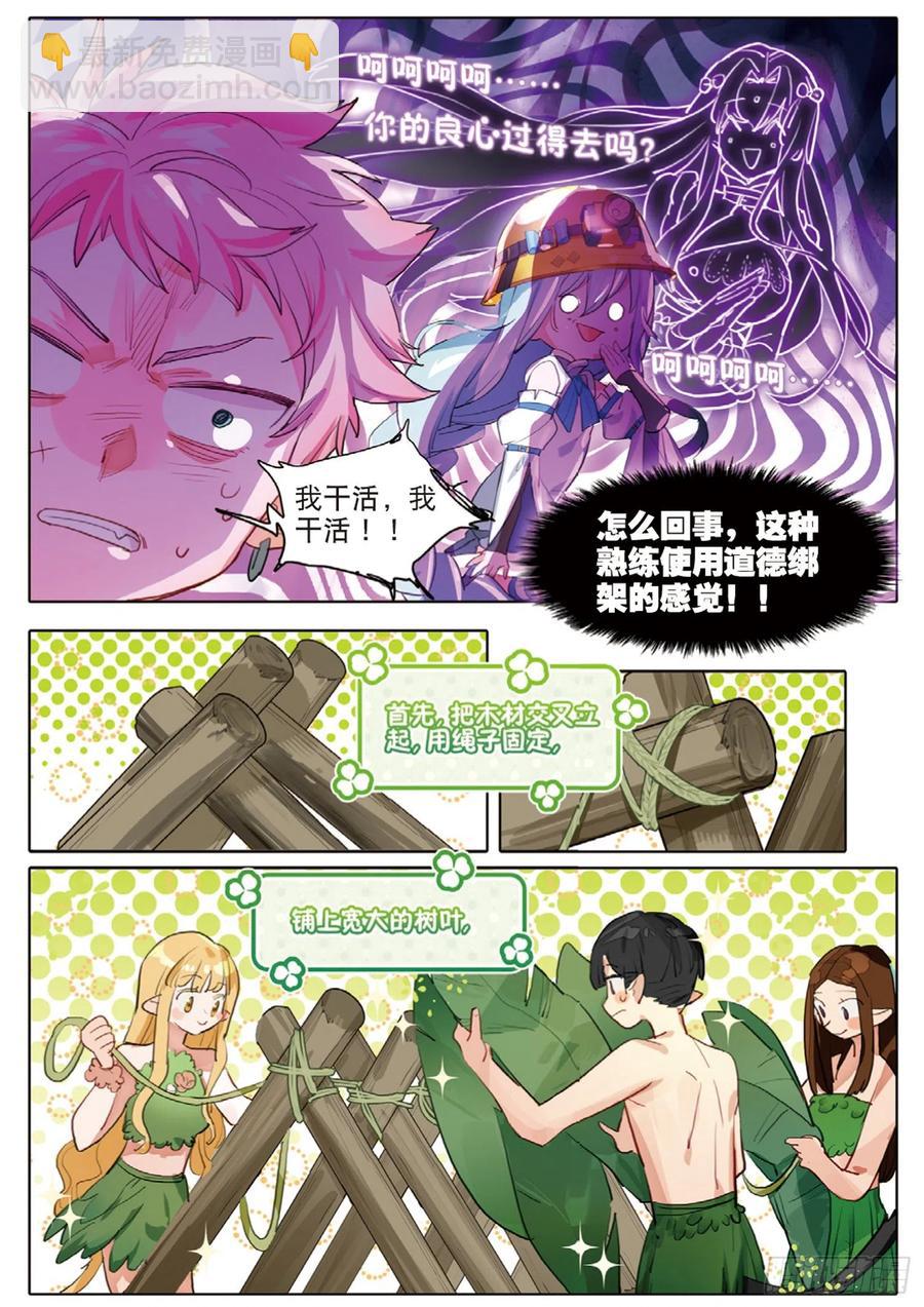 外传02 小屋这就有（上）-第186话