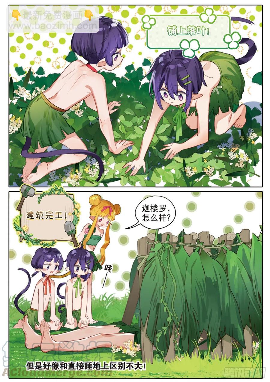 外传02 小屋这就有（上）-第186话