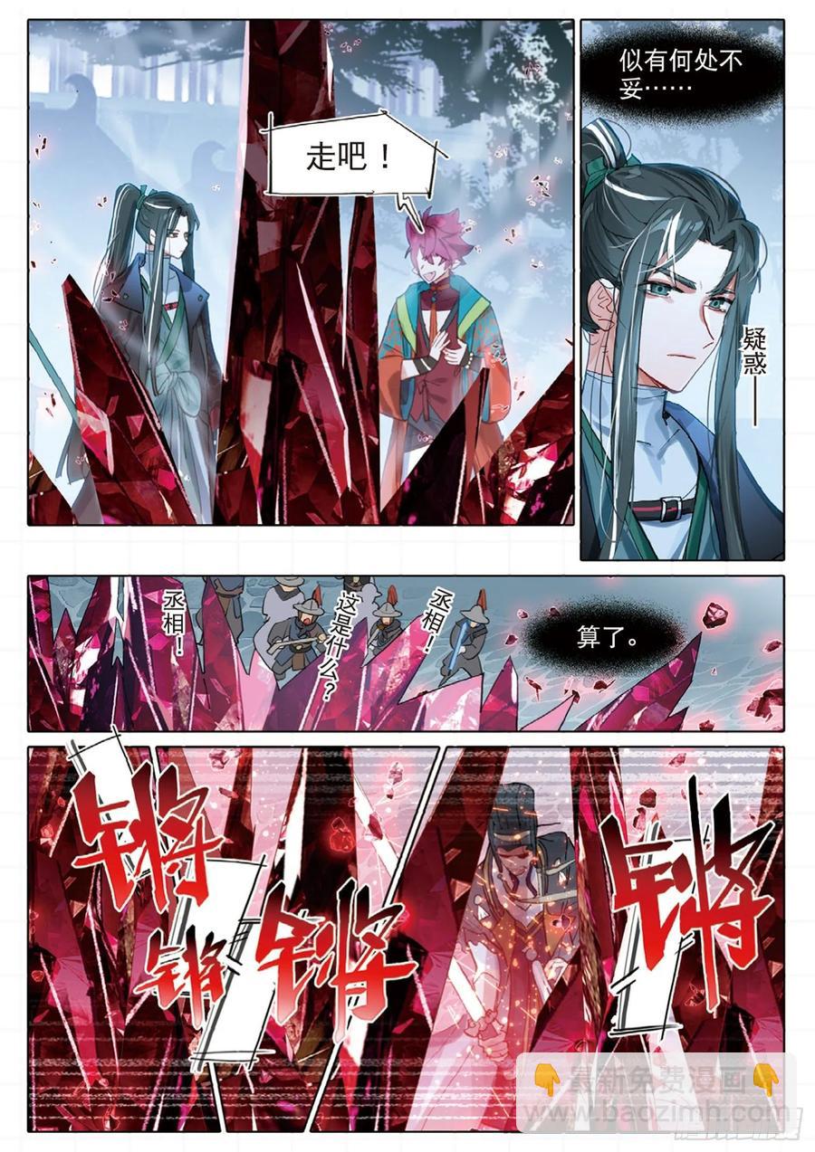 097 潜入夜03（上）-第188话