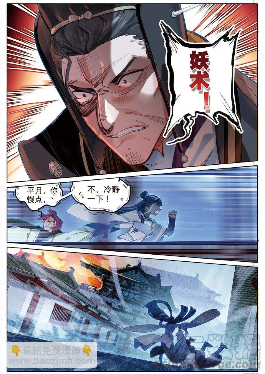 097 潜入夜03（上）-第188话