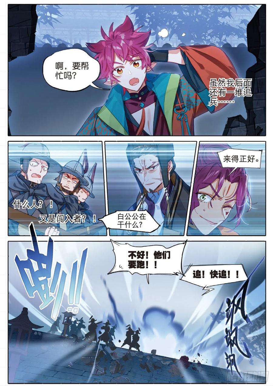 097 潜入夜03（上）-第188话