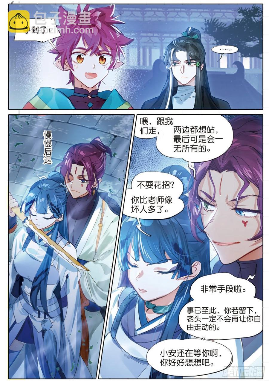 097 潜入夜03（上）-第188话