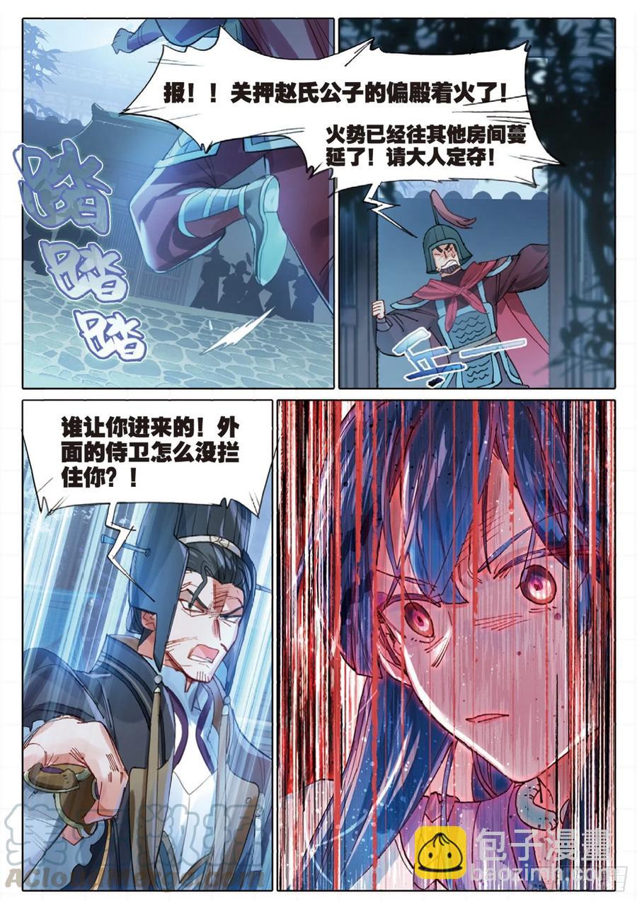 097 潜入夜03（上）-第188话