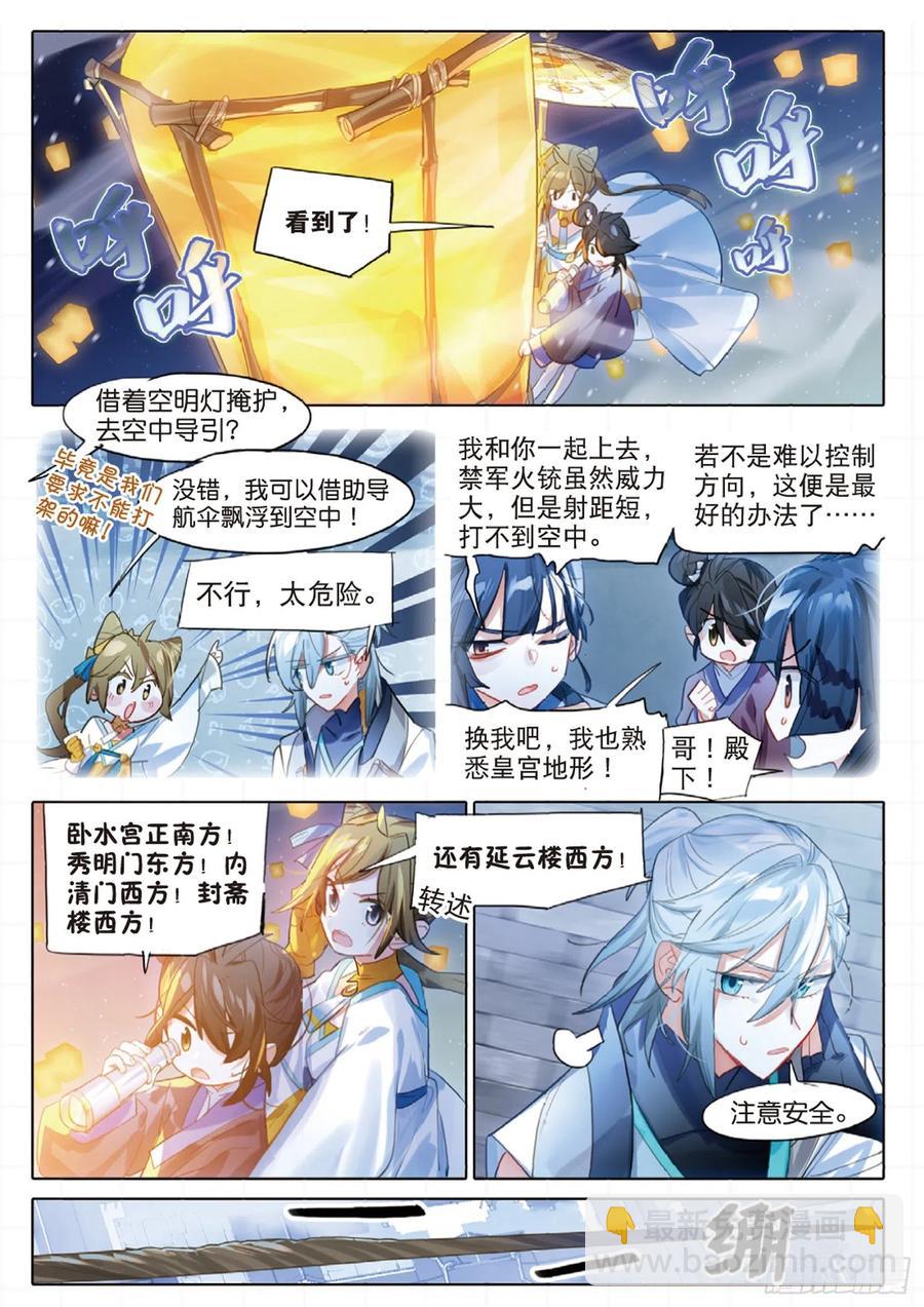 098 潜入夜（完）（上）-第190话