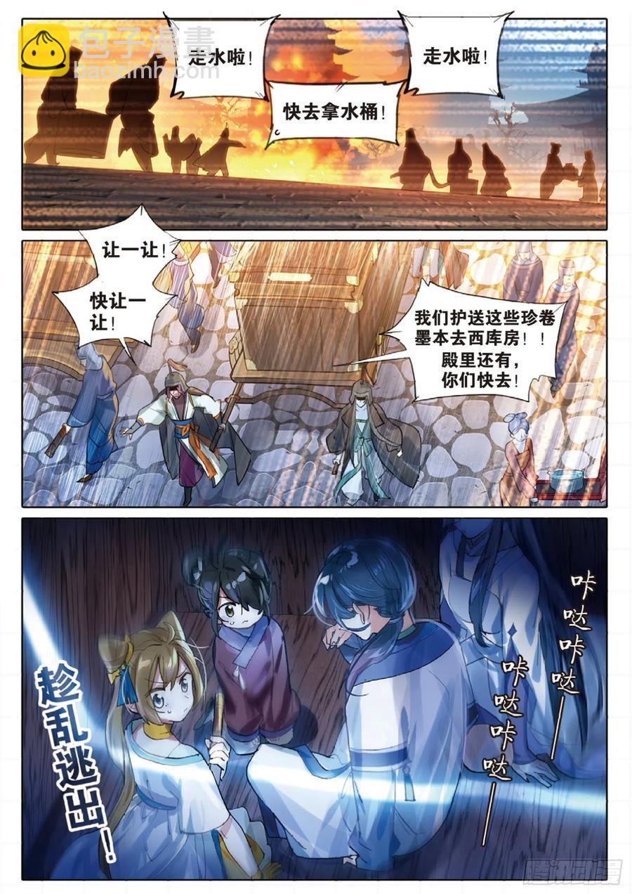098 潜入夜（完）（上）-第190话