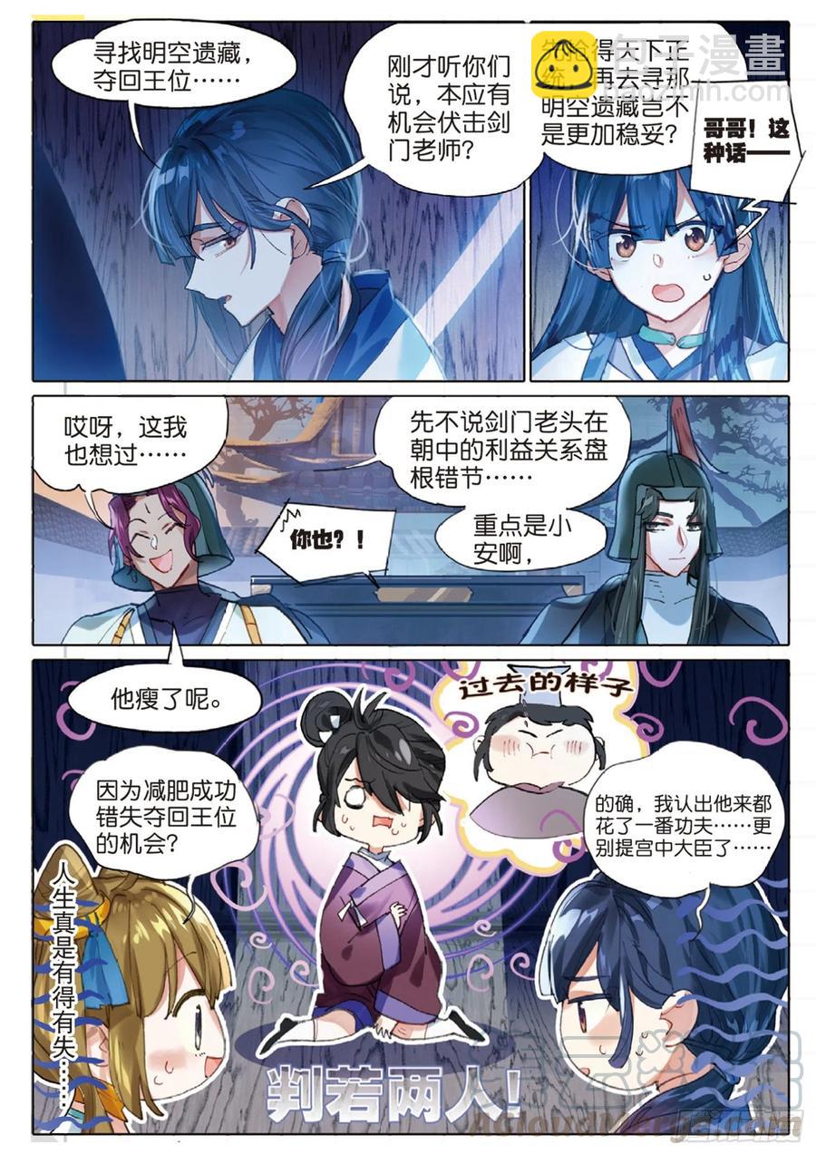 098 潜入夜（完）（上）-第190话
