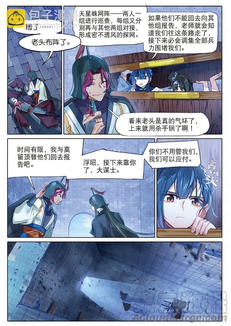 098 潜入夜（完）（上）-第190话