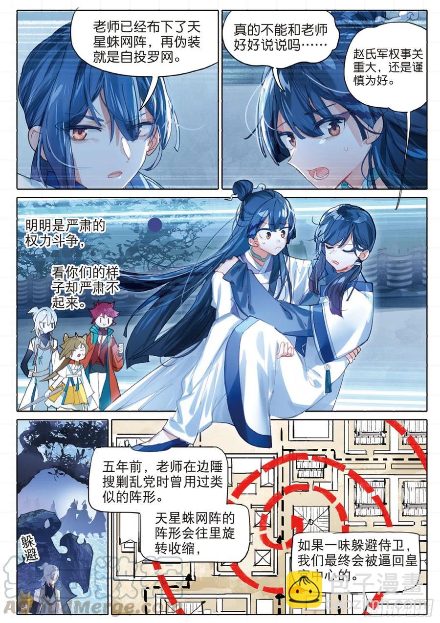 098 潜入夜（完）（上）-第190话