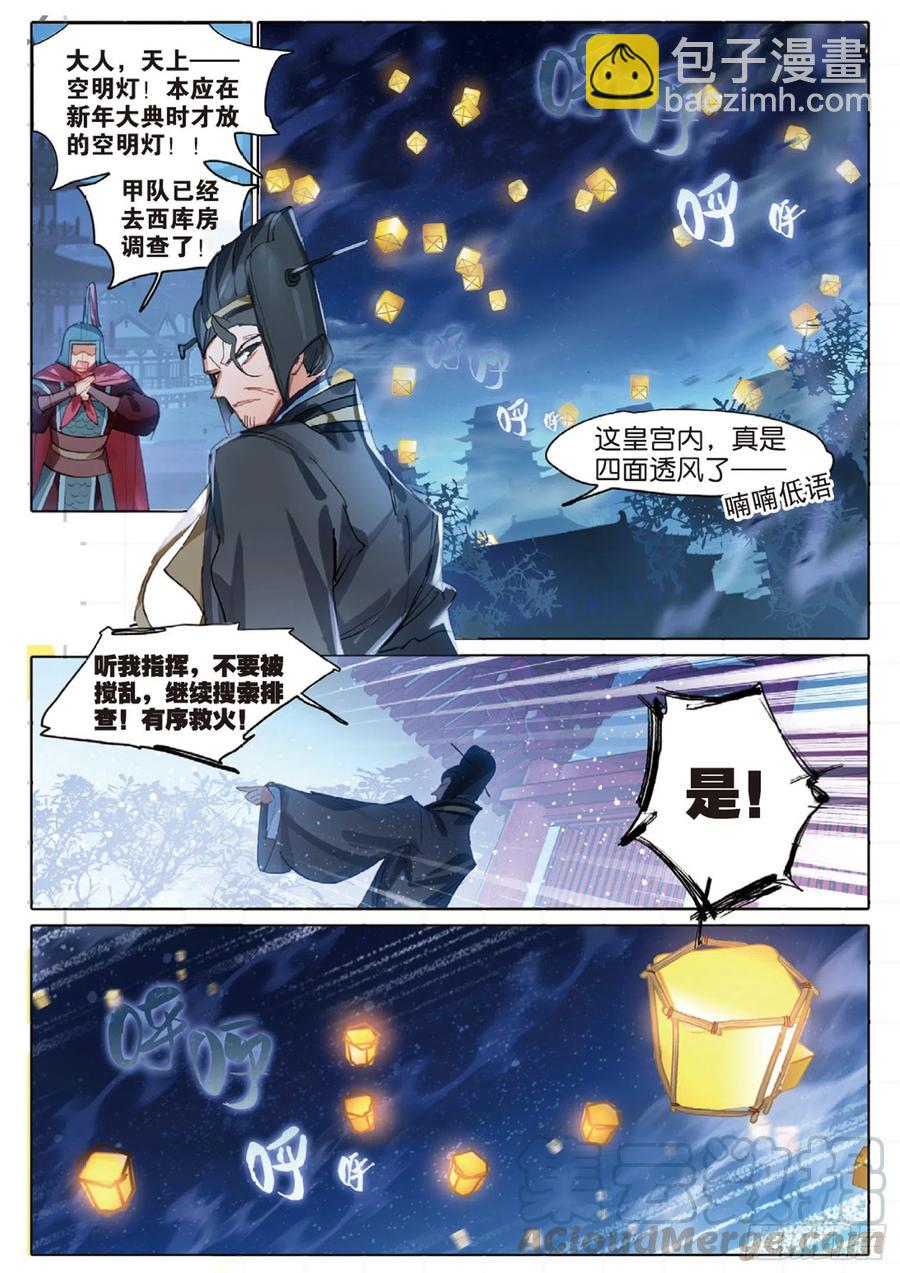098 潜入夜（完）（上）-第190话
