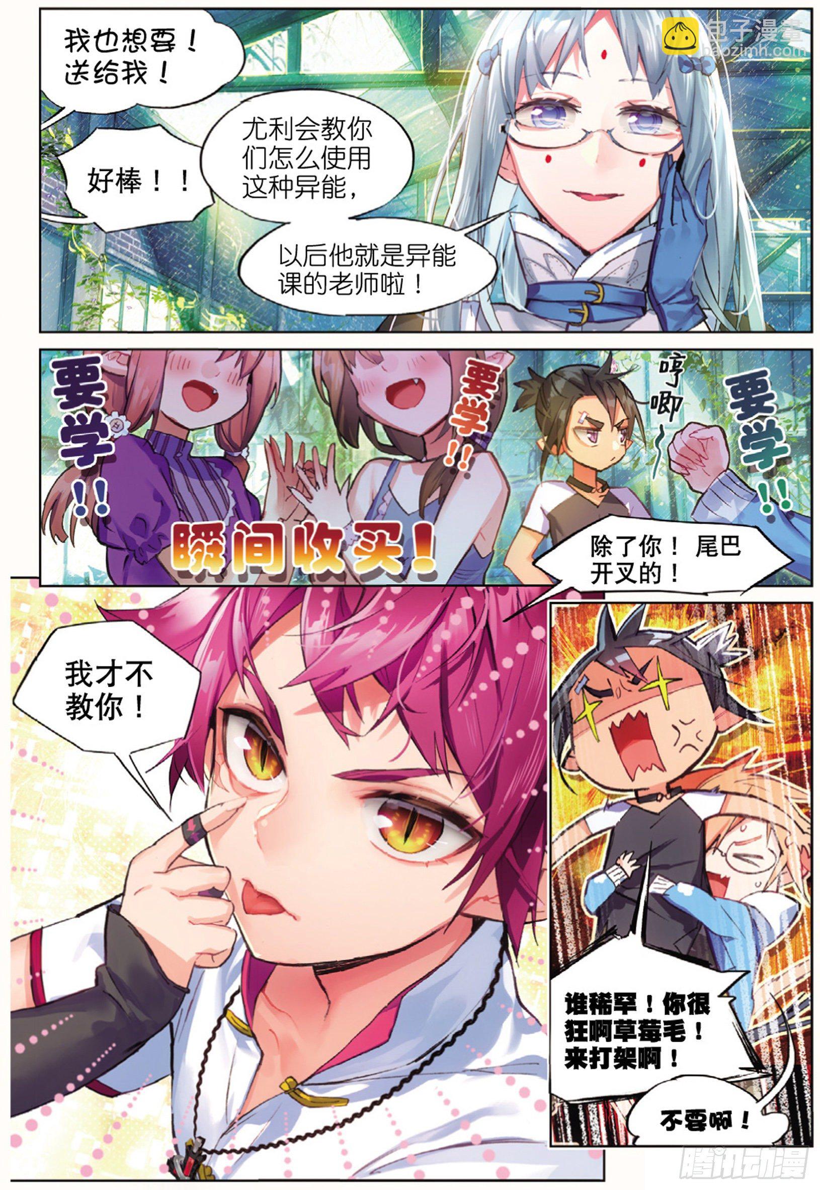008 FOR AULD（上）-第20话