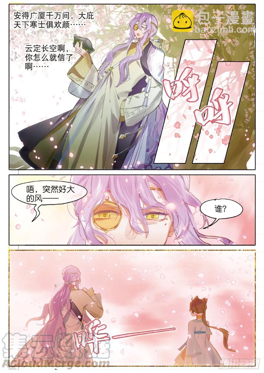 099 人间如梦&middot;续（上）-第192话