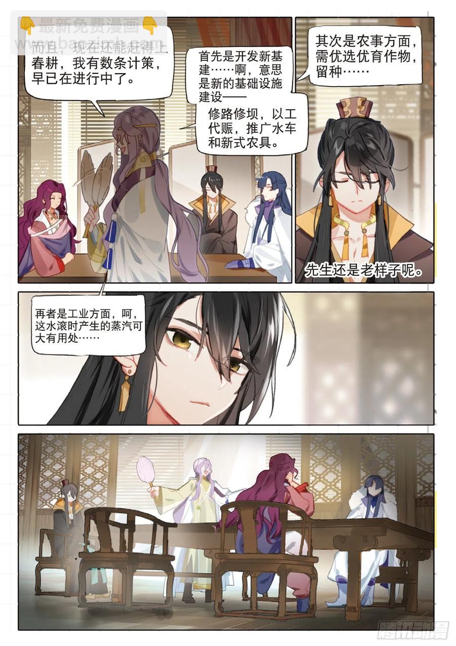 099 人间如梦&middot;续（上）-第192话