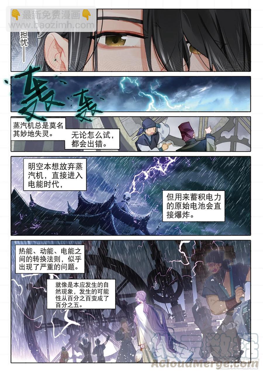 099 人间如梦&middot;续（上）-第192话
