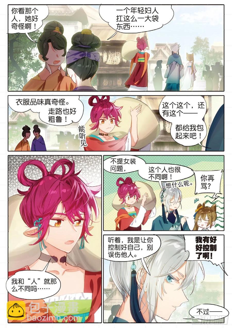 100 新方向（上）-第194话
