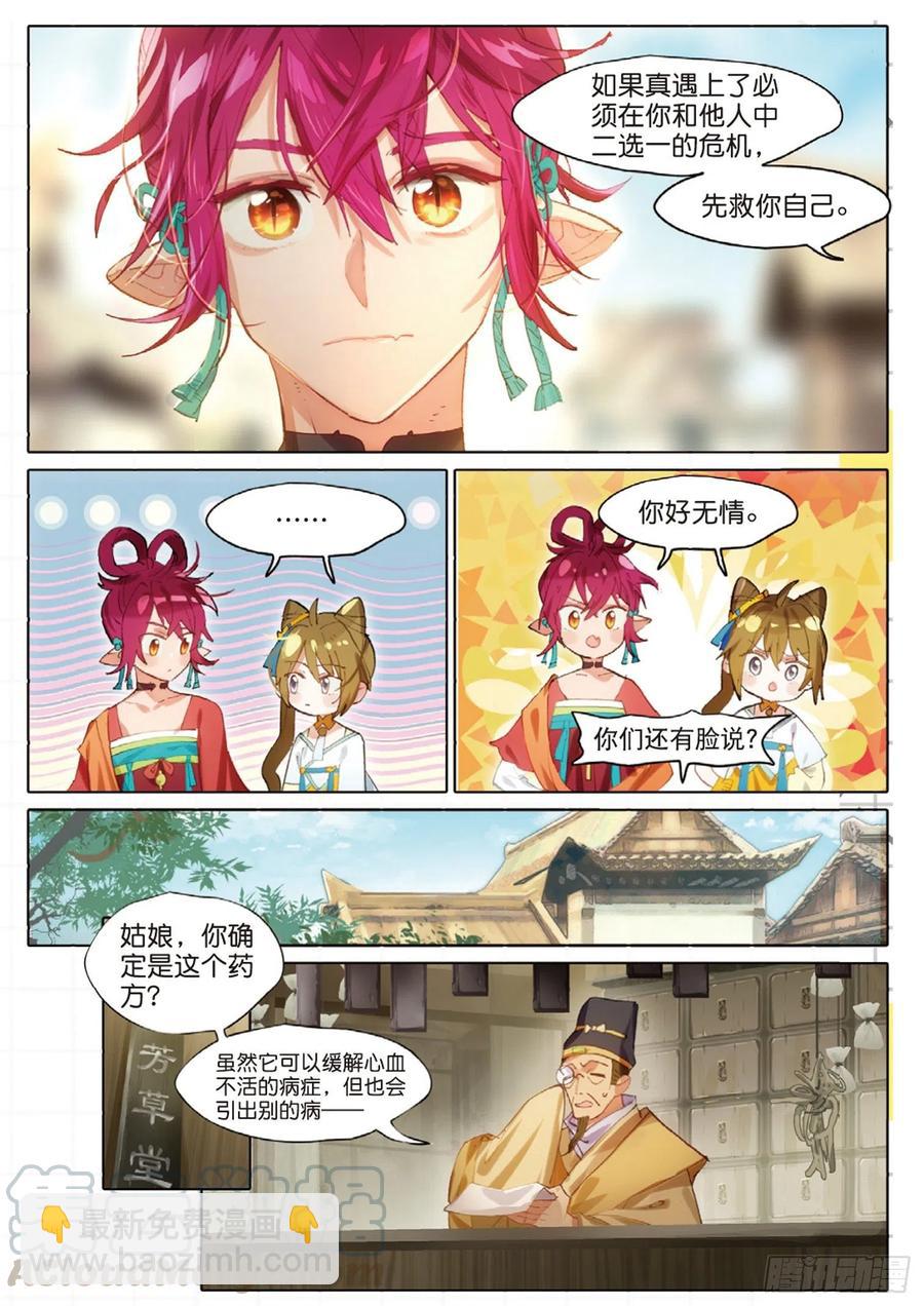 100 新方向（上）-第194话