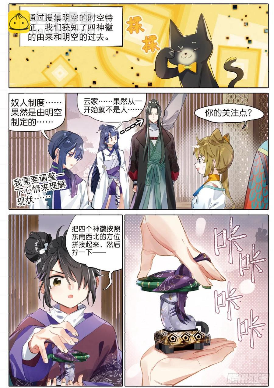 100 新方向（上）-第194话