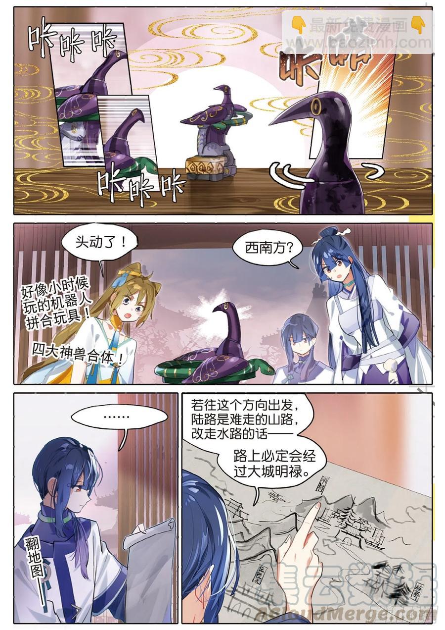 100 新方向（上）-第194话